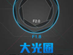 官博爆vivo Xplay3S采用F1.8大光圈镜头