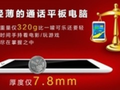 直降300元还送大礼 原道M3天猫预售开启