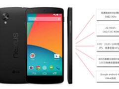 IT168专享团：谷歌Nexus5团购价2500元