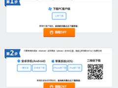 360云盘推出2周年 突破1.2亿用户