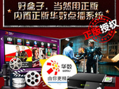 华数TV携手共进 开博尔Q7尽享正版片源