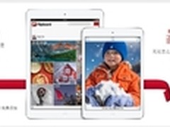 港行更给力 iPad mini2首发价2488元起