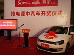 电小二双11举行“抢电源中汽车”活动