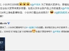 或用2.5G高频 ELIFE E7骁龙800已成定局