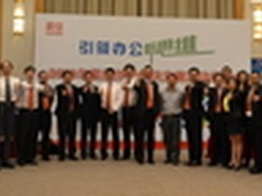 震旦OA解决方案互动体验会全面启动