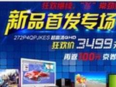 飞利浦显示器京东专场总有一款适合你