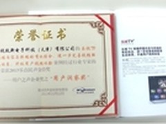 乐视TV超级电视荣获“用户洞察奖”