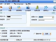 网络人远程桌面连接 远程控制任何PC