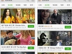 豌豆荚视频搜索：手机“追剧”功能体验