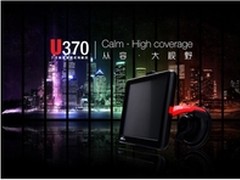 任我游7寸旗舰机型U370耀世登场