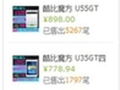 手机平板双11销量之最 酷比魔方TALK79