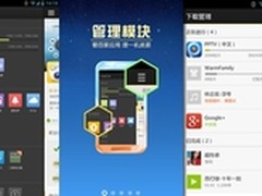 91助手安卓版V3.8发布 细数三大闪光点