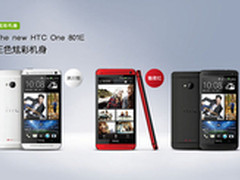 内外兼修四核金属机 HTC 801E售价3100