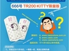 卡西欧活动抽奖kitty版TR200自拍神器