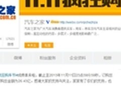 360助力汽车之家在线访问突破1000万