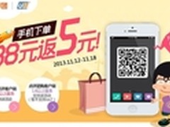 联动优势U付携大众点评手机团购送实惠