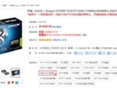 华硕龙骑士GTX660Ti显卡售价1699元