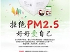 雾霾来袭 金士顿关爱健康送贴心口罩