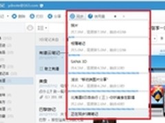 有道云笔记升级3.5极速版 性能提升6倍