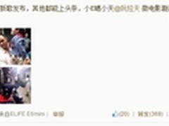 ELIFE E7发布倒计时 金立拍感人微电影