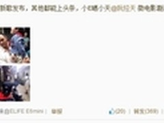 ELIFE E7微电影曝光 浅谈年轻时尚品牌