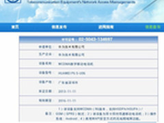 双卡联通版 华为P6S获入网许可