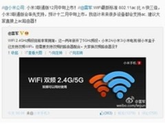 11AC“云”领潮流 开启极速千兆时代