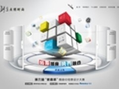 第六届“航嘉杯”插座ID创意设计赛启动