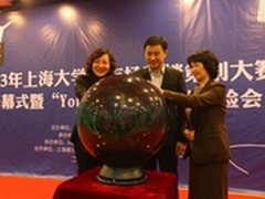 盛大Youni杯校园营销大赛火热启动