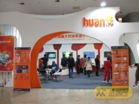 2013中国移动开发者大会——欢视网展区