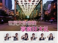 朵唯一触即疯 世贸天阶自拍玩心跳