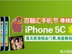 百脑汇 莫文蔚演唱会门票免费抽