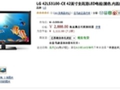 LG 42寸LED液晶电视亚马逊售价2888元