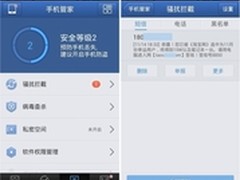 后双11收货期 当心伪淘宝中奖诈骗短信