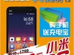 小米2S售1599百脑汇手机购物节劲爆来袭