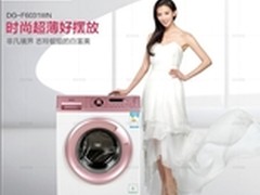 双十一全网第一 帝度洗衣机日售8000台
