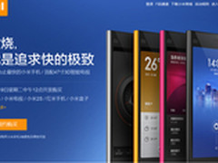 小米原价买 红米+小米3+小米电视今开抢