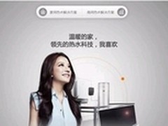 万和电气网络版