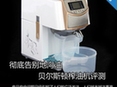 自己榨油好吃又健康 家用榨油机到手玩