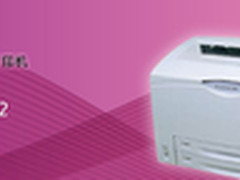 [重庆]环保激光打印 施乐P202仅售3599