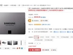  三星840 EVO 120GB京东超值热销