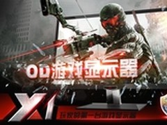 一天抢2000台 HKC X1游戏显示器疯狂购