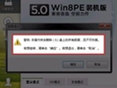 如何用u盘pe装ghost win7系统步骤教程