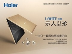 海尔镶钻超极本最佳搭档NFC168蓝牙音箱