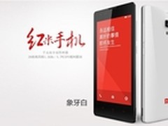 比TD更贵更难买 红米联通版亚马逊现货