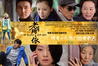 1号店玩娱乐营销 牵手新剧《老有所依》