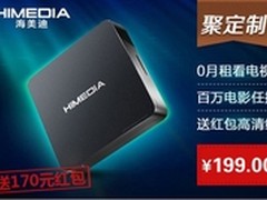 不是优惠，是白送海美迪Q2Ⅱ今日大派送