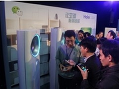 海尔、腾讯联合推微信空调应用智慧家电