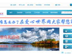 爱心世界网：用友爱互助点燃未来希望