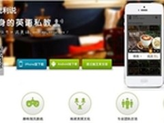腾讯开放平台再育精品项目